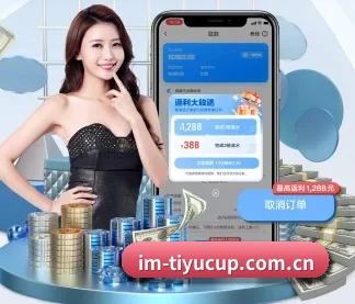 im体育资讯 APP