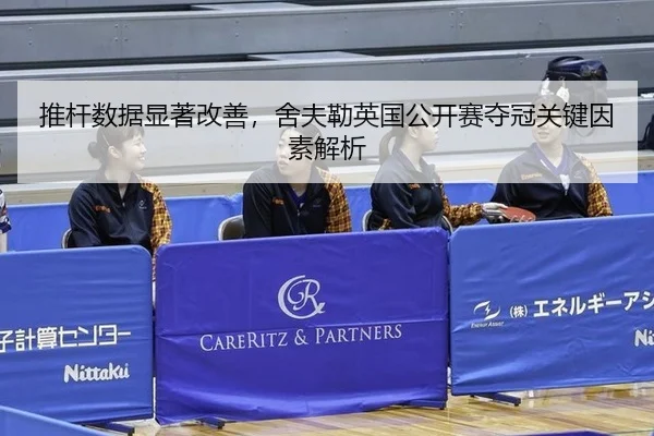 tui-gan-shu-ju-xian-zhu-gai-shan-she-fu-lei-ying-guo-gong-kai-sai-duo-guan-guan-jian-yin-su-jie-xi-3-312.jpg