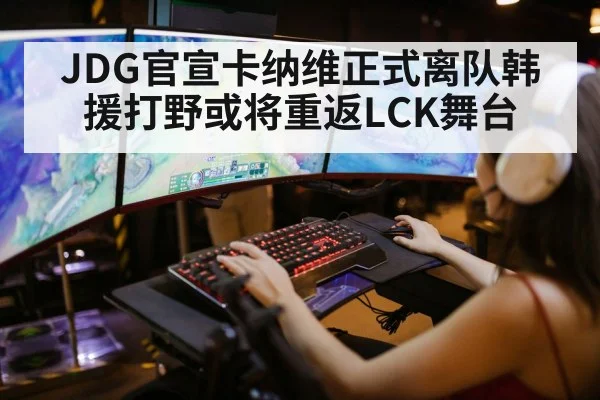 league of legends gaming